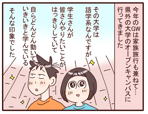 2オープンキャンパス.jpg1