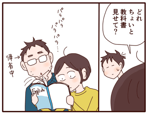 英語②令和の中学生.jpg1