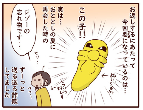 お返し、その後①.jpg3