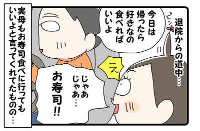 まんまみ～あ【第42話】ホッとして…！