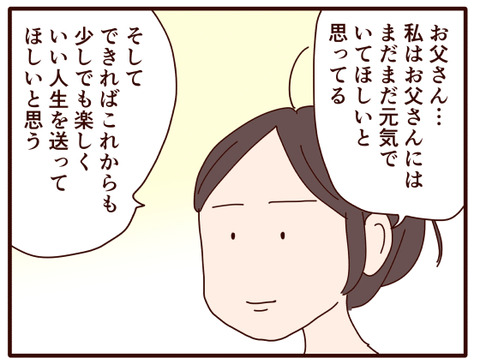 父の認知症67.jpg3