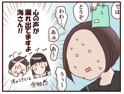 結果発表、娘編①.jpg2