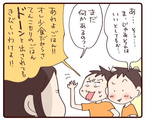 行きたくないわけ①4