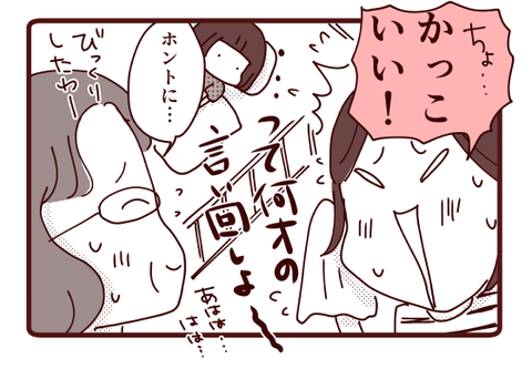 海の入院で洋が変わった？！4