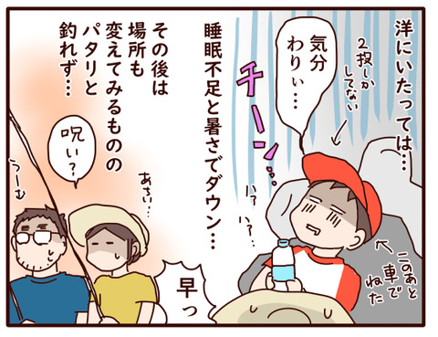 夏休み半ばパート２釣り②1