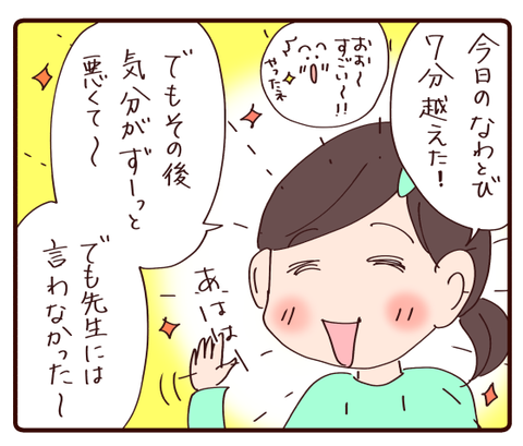 心の声に従う双子1