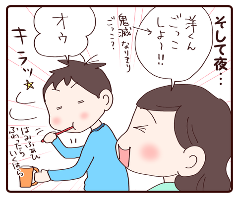 コロナ離婚とか言われてる中…3