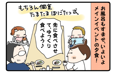 コノビー旅行⑤