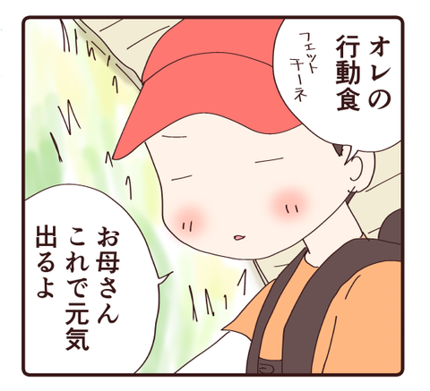下山でピンチに②3