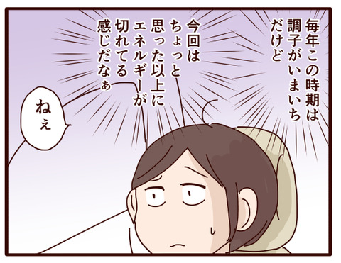 娘っ子、久々のピンチ②3
