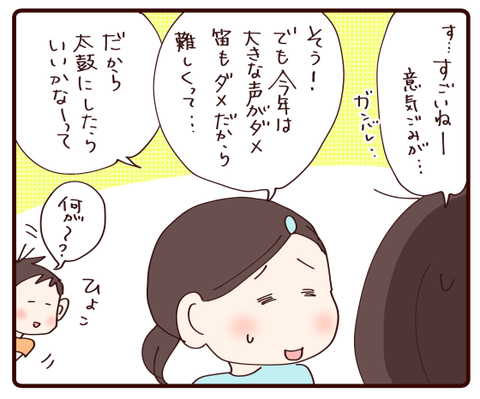 秘密にしておいた方がいい！②1