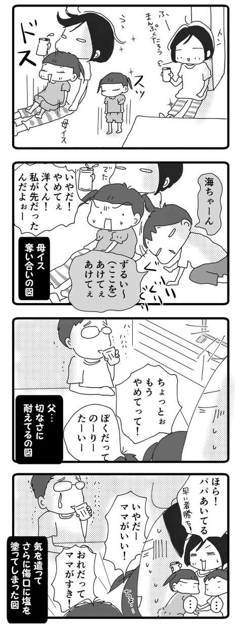 母イス