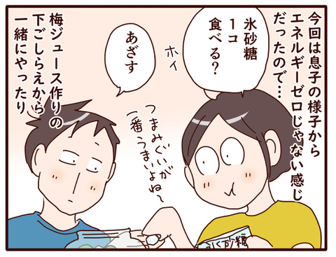 息子ピンチ再び④.jpg3