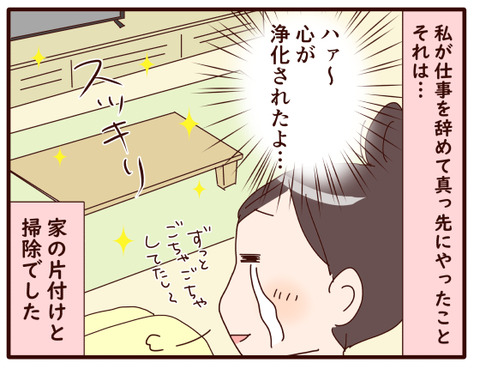 117私が仕事をあきらめた⑰1-1