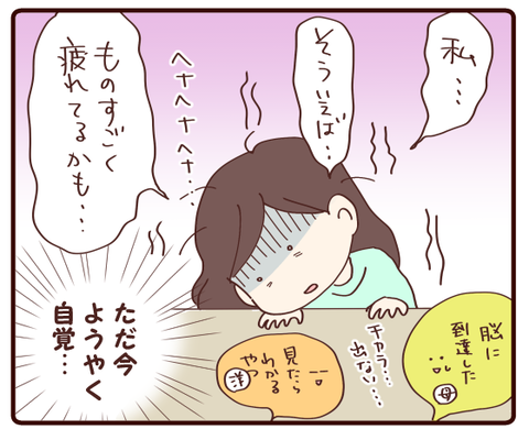 おつかれ海と洋①2