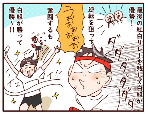 体育祭2023②.jpg2