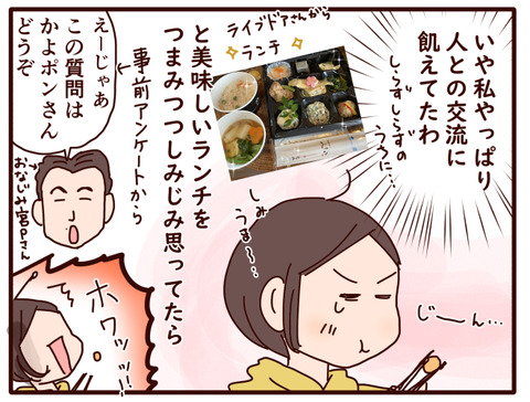 九州交流会レポ②3