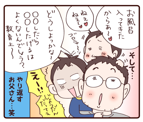 捨てゼリフ②1