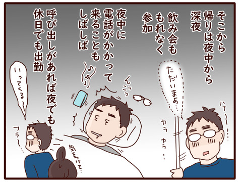 109私が仕事をあきらめた日⑨3