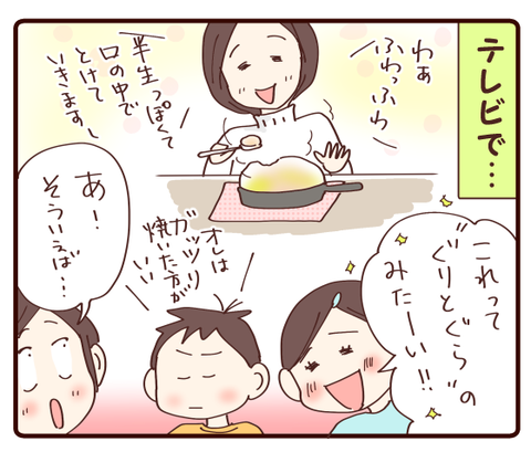 ぐりとぐら①1