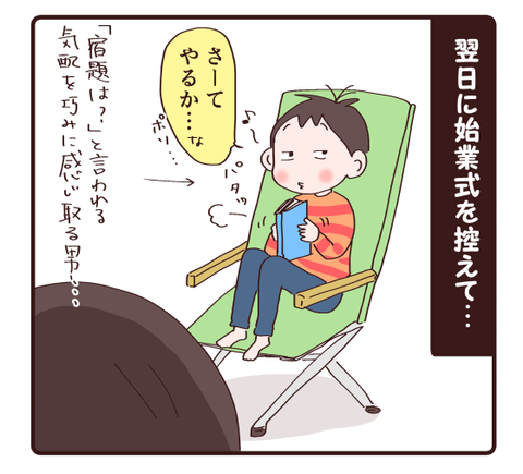 一竜一猪の双子3