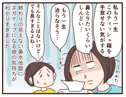 鼻のポリープの話①.jpg4