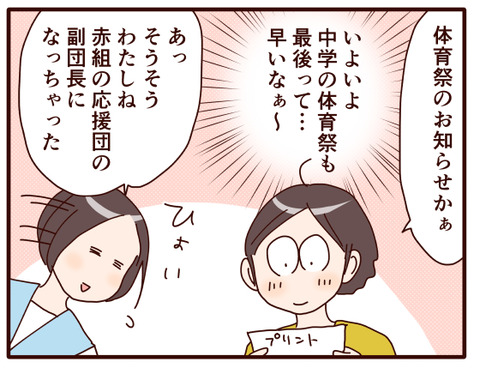 体育祭2024①.jpg1