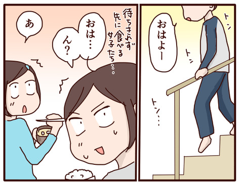 朝に流行っている遊び①1