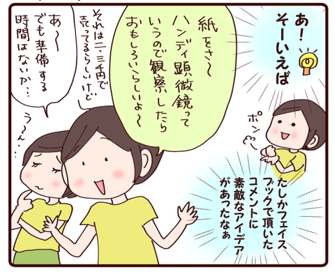 自由研究海編①3