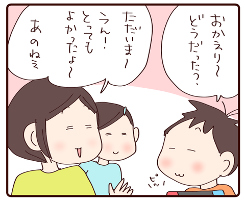 ハマりやすい親子②1
