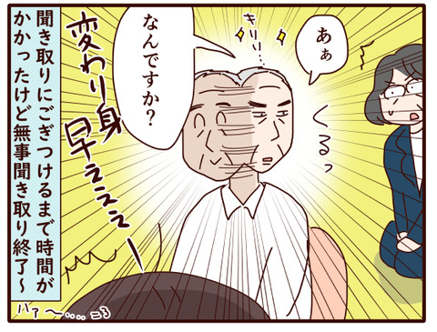 父の認知症103.jpg4