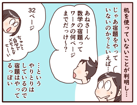 模様替え②.jpg1