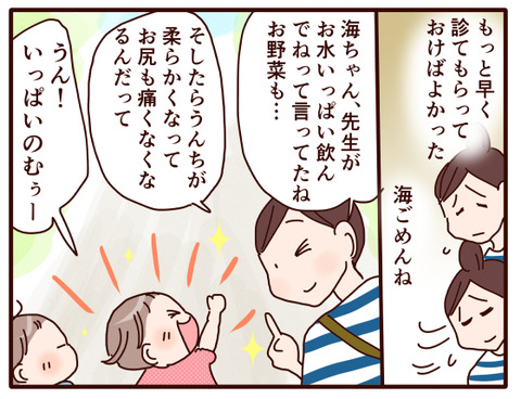 94トイトレ⑨4