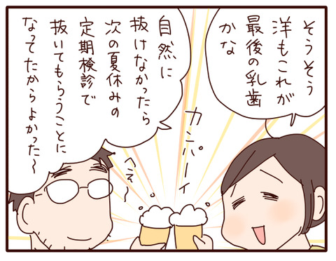 母の嘆きの雄たけび2