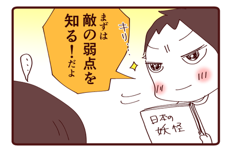 怖いもの見たさ①4