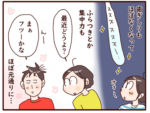 息子のストレス②.jpg2