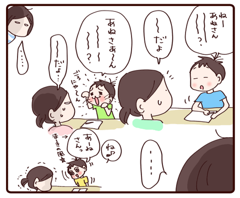 きょうだい離れ②3