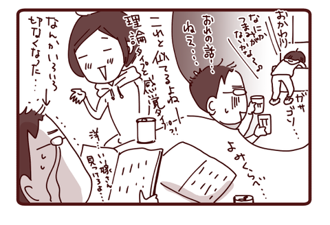 真っ二つに分かれてます4