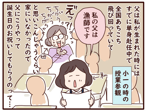 父の認知症⑳.jpg2