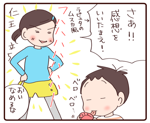 バレンタイン期待させといて3