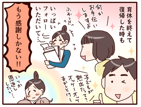 100私が仕事をあきらめた日①3