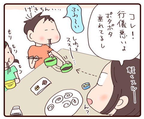 思い出し笑い①3