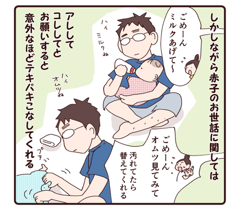 53双子誕生から父性誕生まで①3
