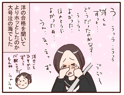 結果発表、最終話①.jpg3