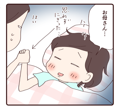 うなされる？②2