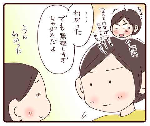 がんばりたい気持ち4