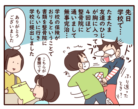 伝えるのはそこじゃない1