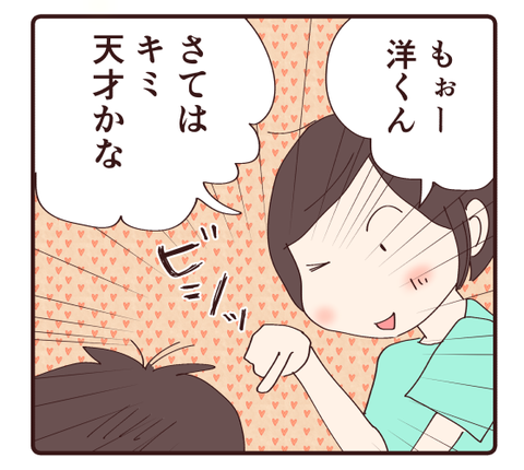 夏休みのブログは…①3