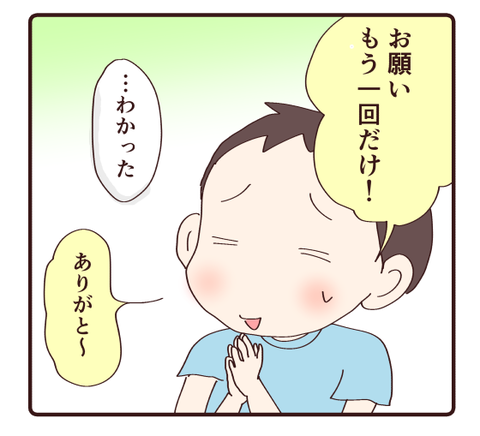 お説教3