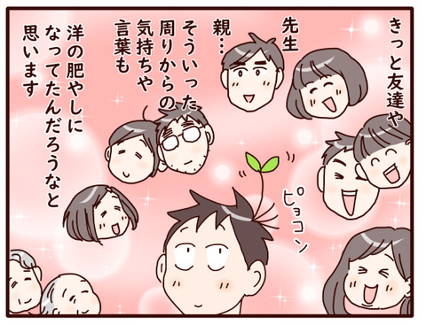 本気でやるまで⑨.jpg1
